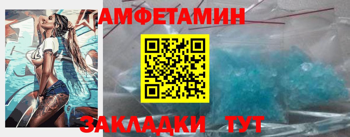 АМФЕТАМИН Premium  Амфетамин  Рузаевка  Вход с VPN 