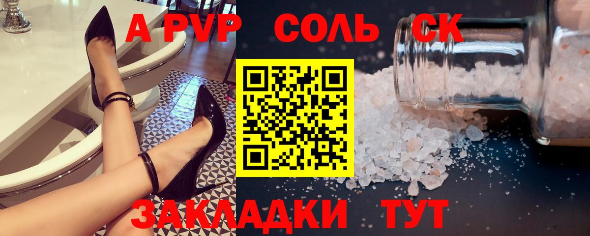 A-PVP крисы CK Рузаевка