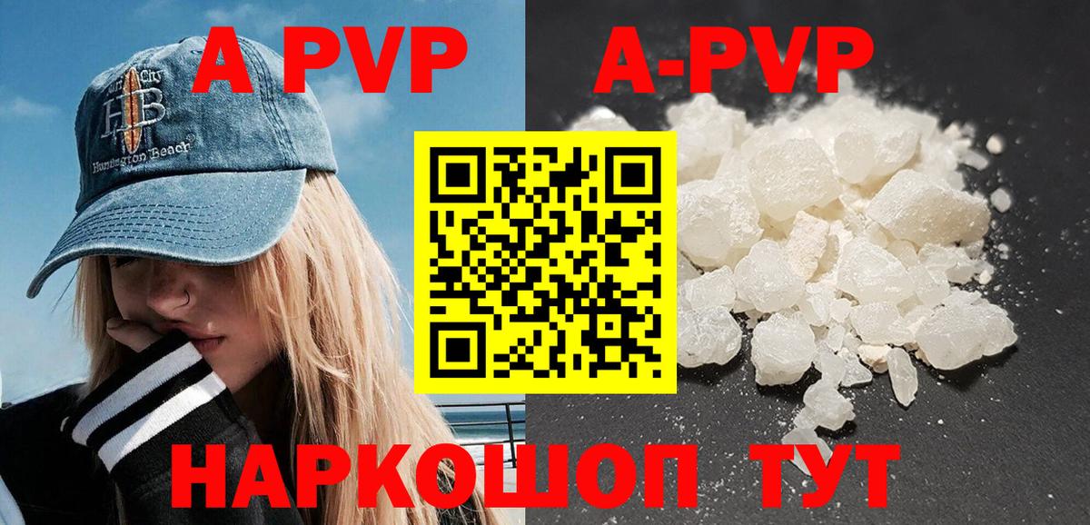 Alpha-PVP VHQ  A PVP  Вход с VPN  Рузаевка  A PVP Соль 