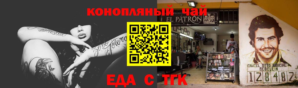 Рузаевка  Canna-Cookies конопля  Вход с VPN 