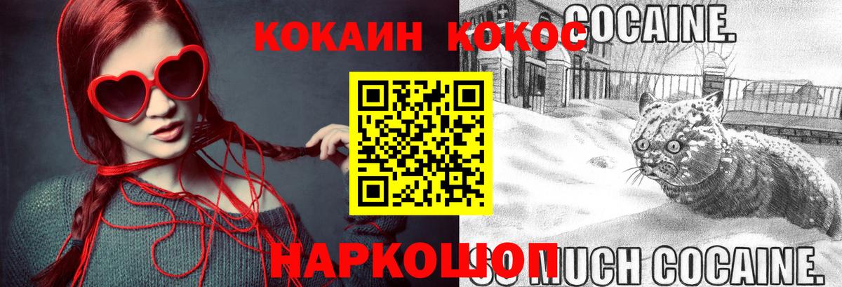 Кокаин FishScale Рузаевка