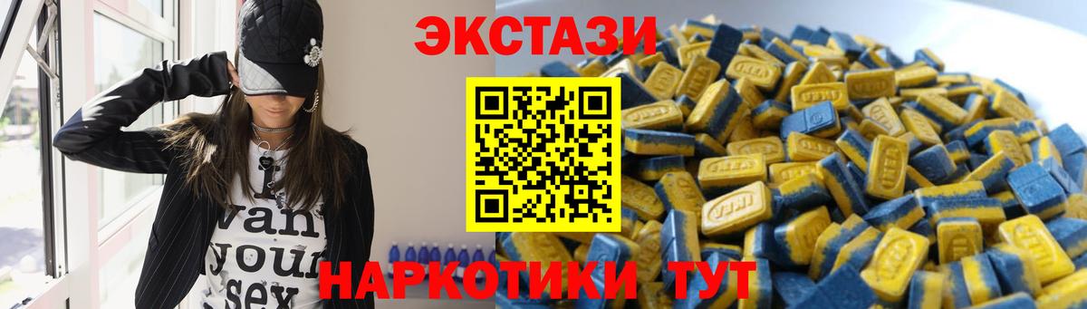 Экстази mix  Экстази DUBAI  Вход с VPN  Ecstasy  Рузаевка 