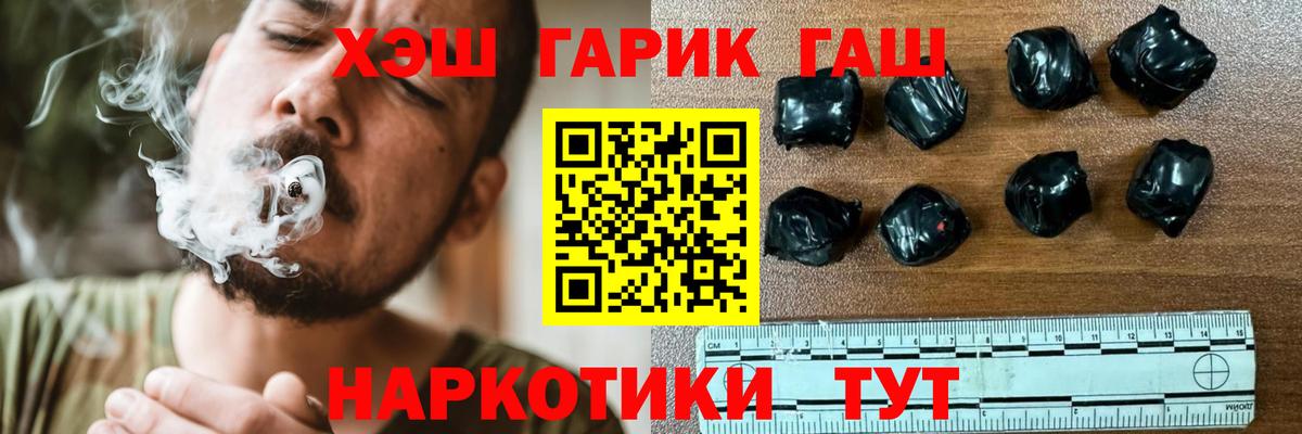 Гашиш Изолятор  Вход с VPN  Рузаевка 