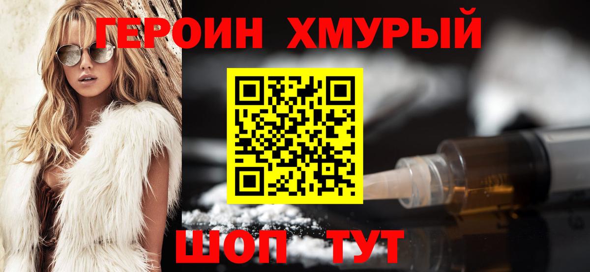 Рузаевка  ГЕРОИН  Вход с VPN  ГЕРОИН Афган 
