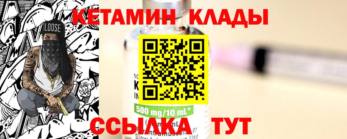 Кетамин VHQ Рузаевка