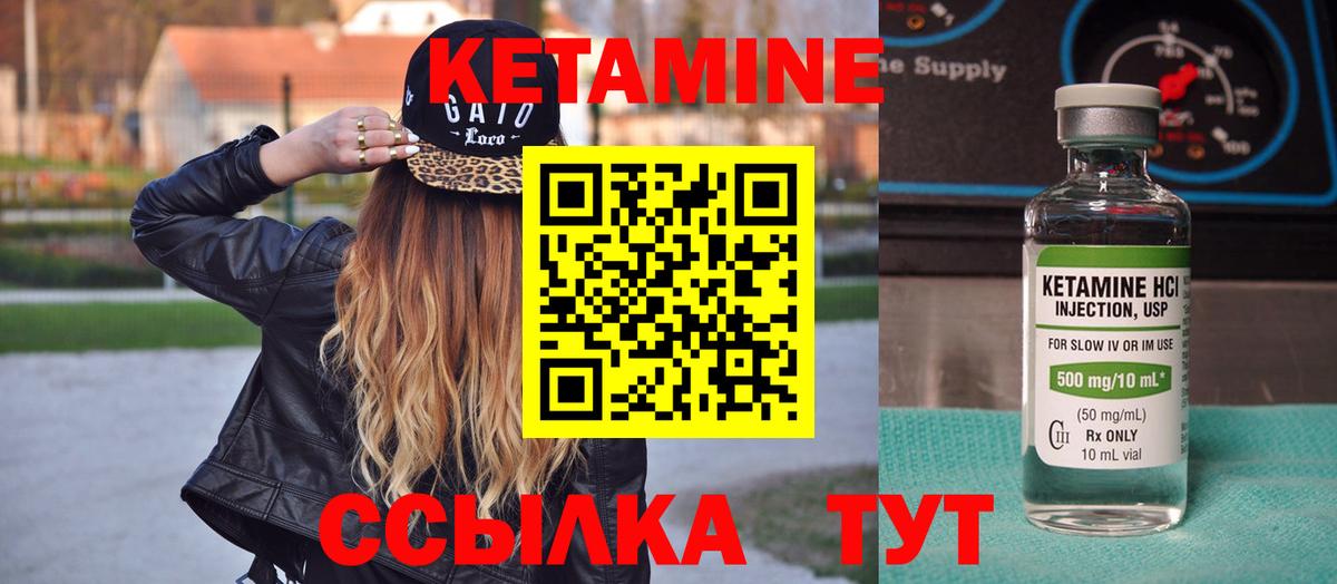 Рузаевка  КЕТАМИН ketamine  Кетамин VHQ  Вход с VPN 