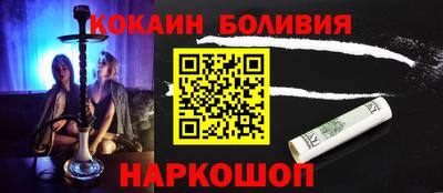 кокаин перу Лесосибирск