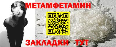 первитин Кумертау