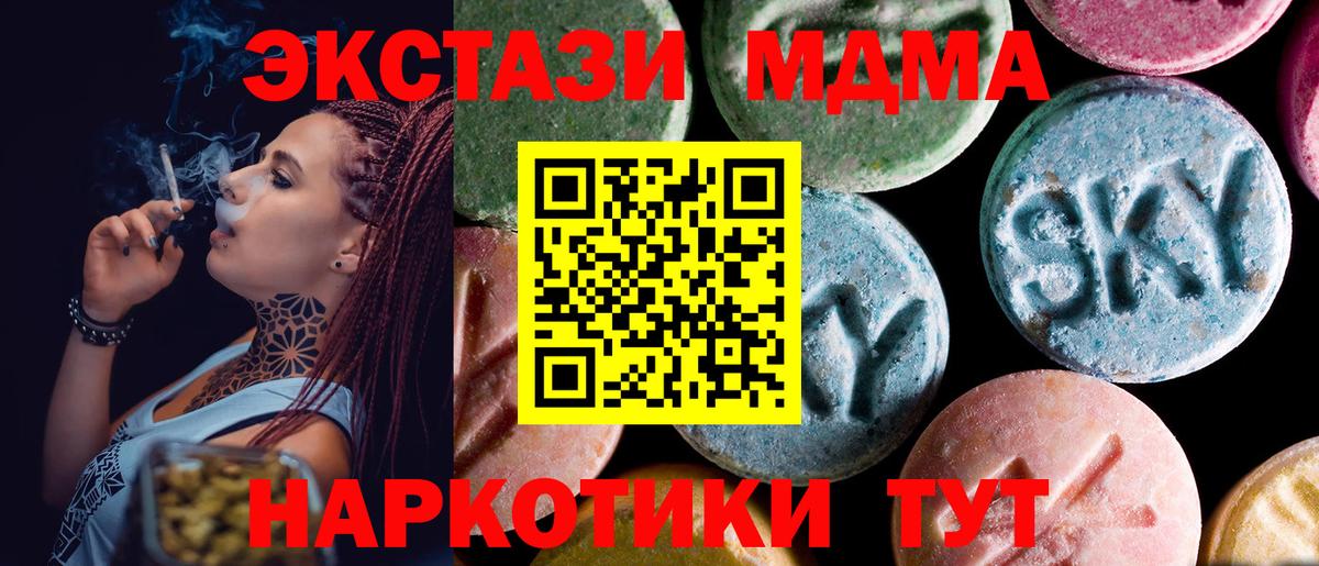 Рузаевка  MDMA crystal  MDMA кристаллы  Вход с VPN 