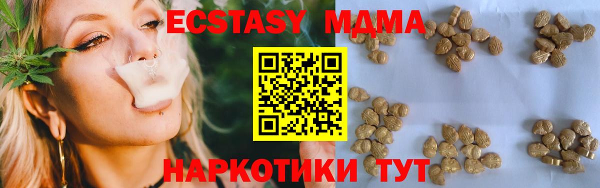 МДМА crystal Рузаевка