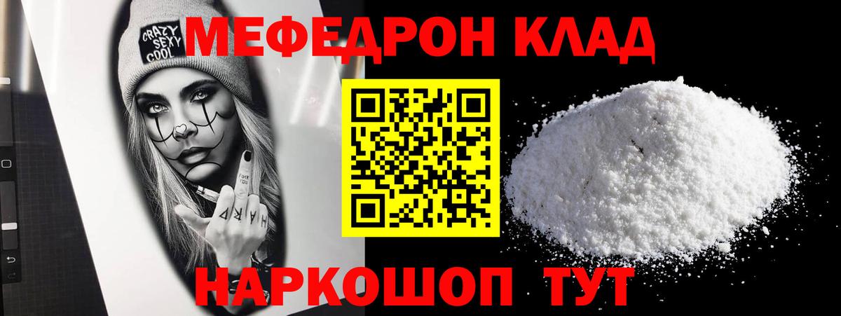 Мефедрон  Меф  Вход с VPN  Рузаевка  МЯУ-МЯУ кристаллы  МЯУ-МЯУ кристаллы 