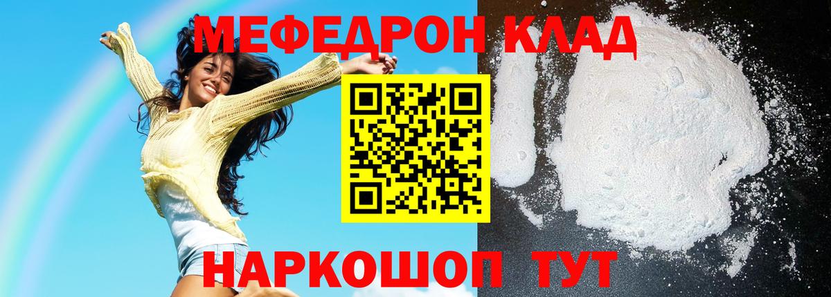 Меф кристаллы Рузаевка