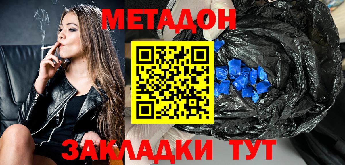 Метадон VHQ  Вход с VPN  Метадон methadone  Рузаевка 