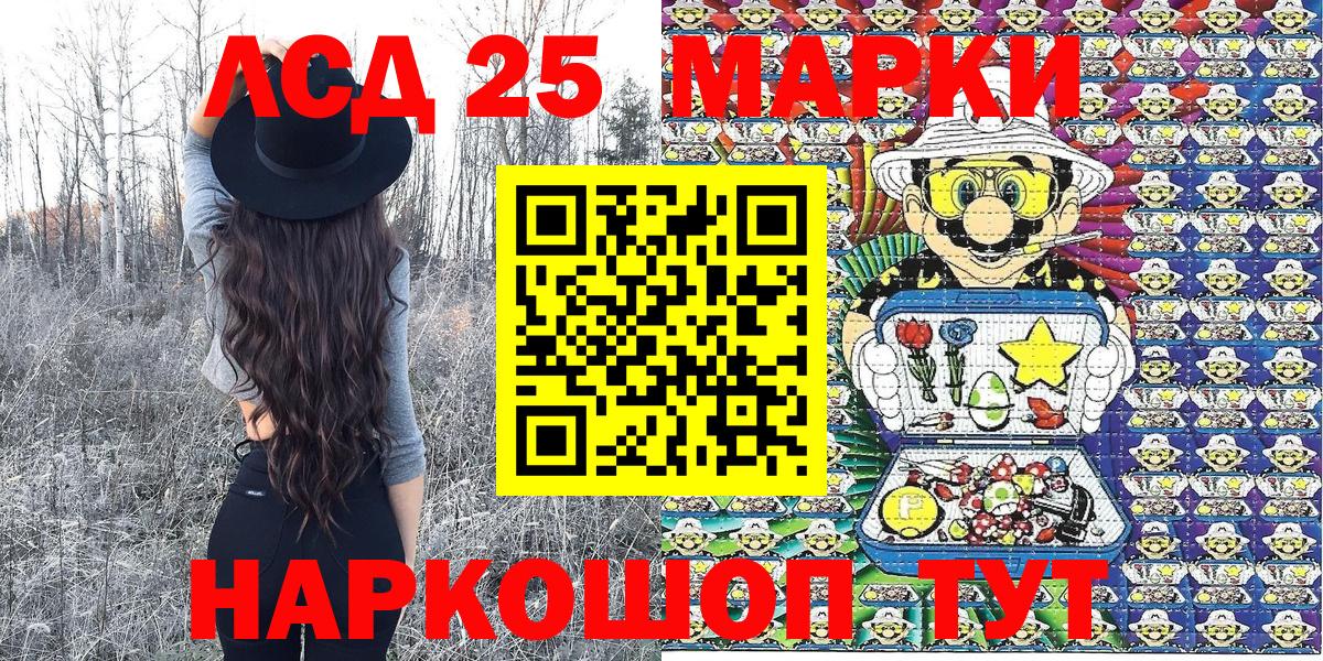 Марки 25I-NBOMe 1,5мг  Вход с VPN  Рузаевка 