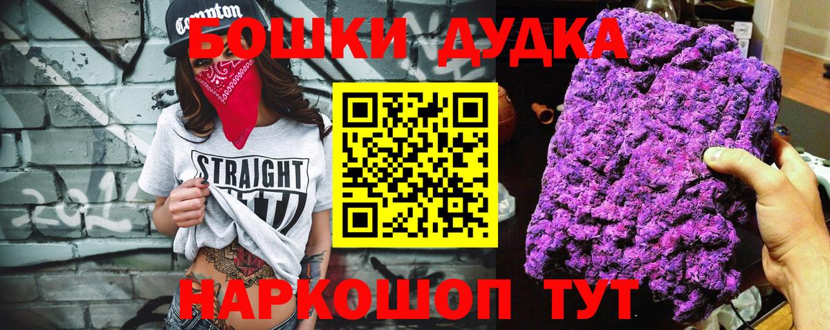 МАРИХУАНА конопля Рузаевка
