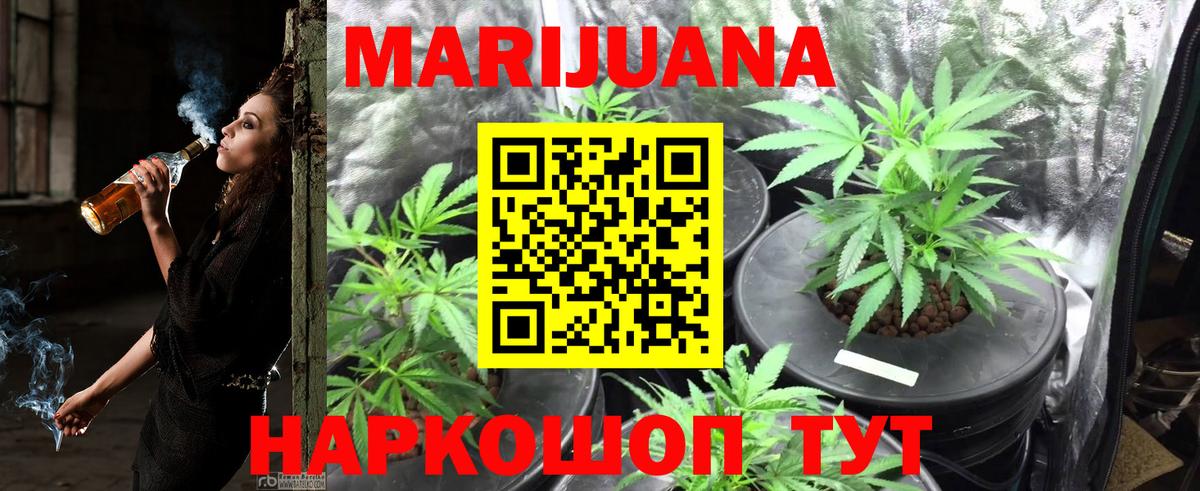 Конопля VHQ  МАРИХУАНА сатива  Вход с VPN  Рузаевка  Каннабис OG Kush  Конопля тримм 
